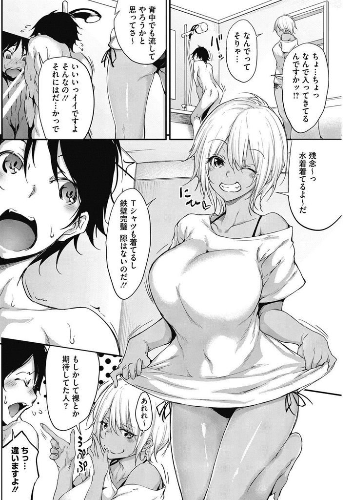 【エロ漫画】お風呂で年下男子の背中を流してあげる日焼け跡の巨乳娘が勃起根を扱いて顔射され性感帯のアナルを開拓される！