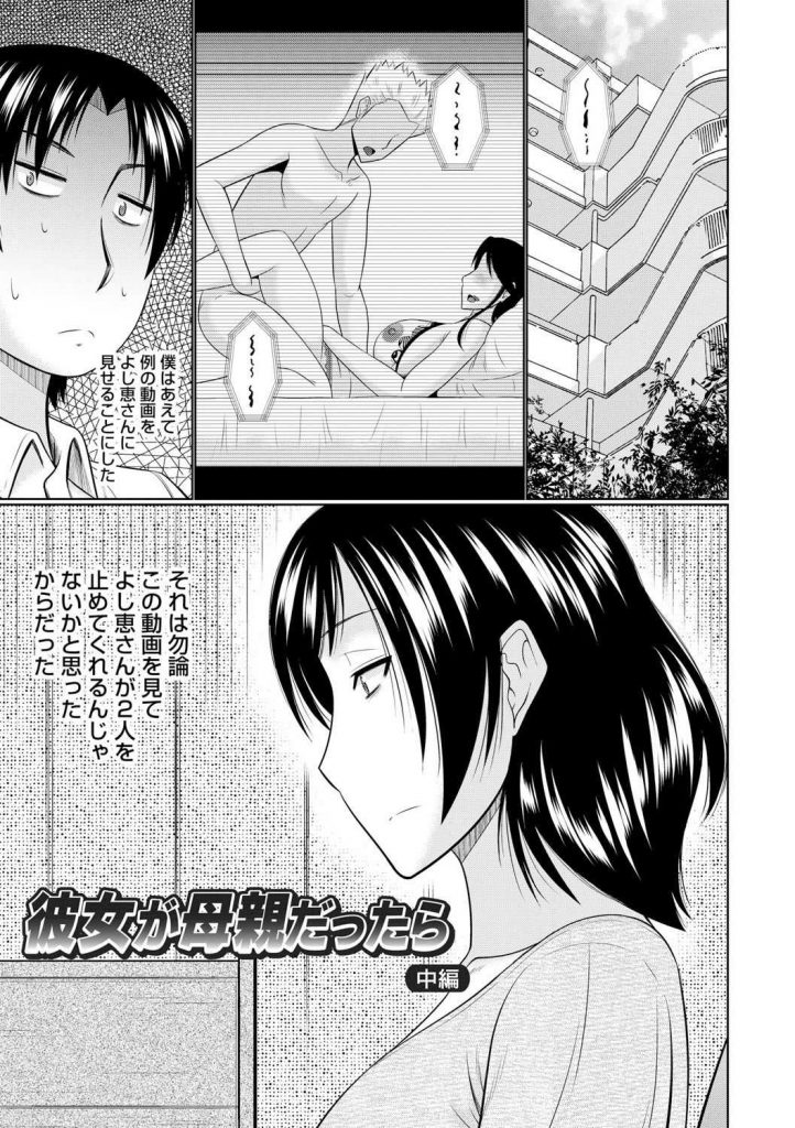 【エロ漫画】ママ友と自分の息子のハメ撮りを見たシングルマザーが仕返しで同じ事をやり返しママ友の息子の初体験を奪う！