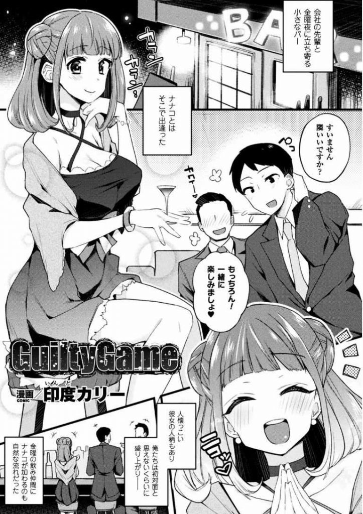 【エロ漫画】バーで出会った人懐っこい美人と肉体関係を持った既婚者が淡白な妻とはかけ離れた性的魅力に抗えず不倫の虜に！