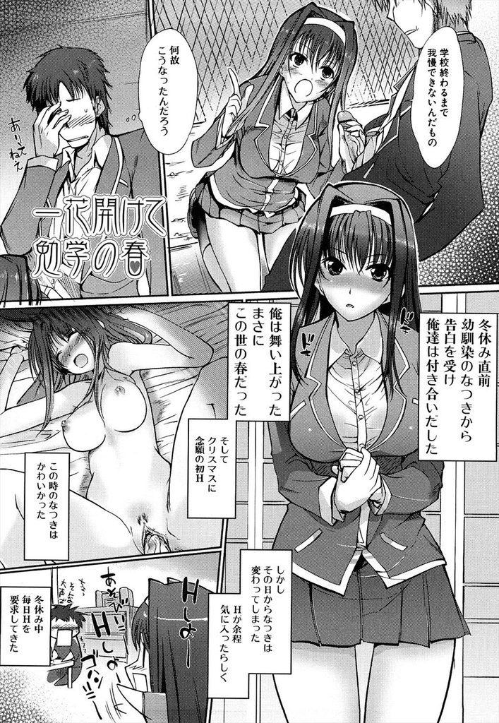 【エロ漫画】初Hからセックス大好きになった彼女に勉強を見てもらうも悪戯されて捗らず性欲を無くす為に徹底的にハメまくる！