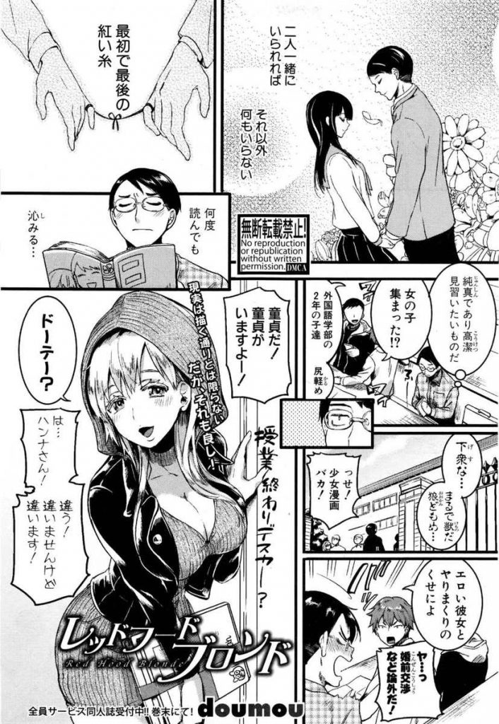 【エロ漫画】金髪ハーフ美女と付き合う誠実で真面目な男がガラス越しに張り付く欧米ボディに誘われローションプレイでAF！