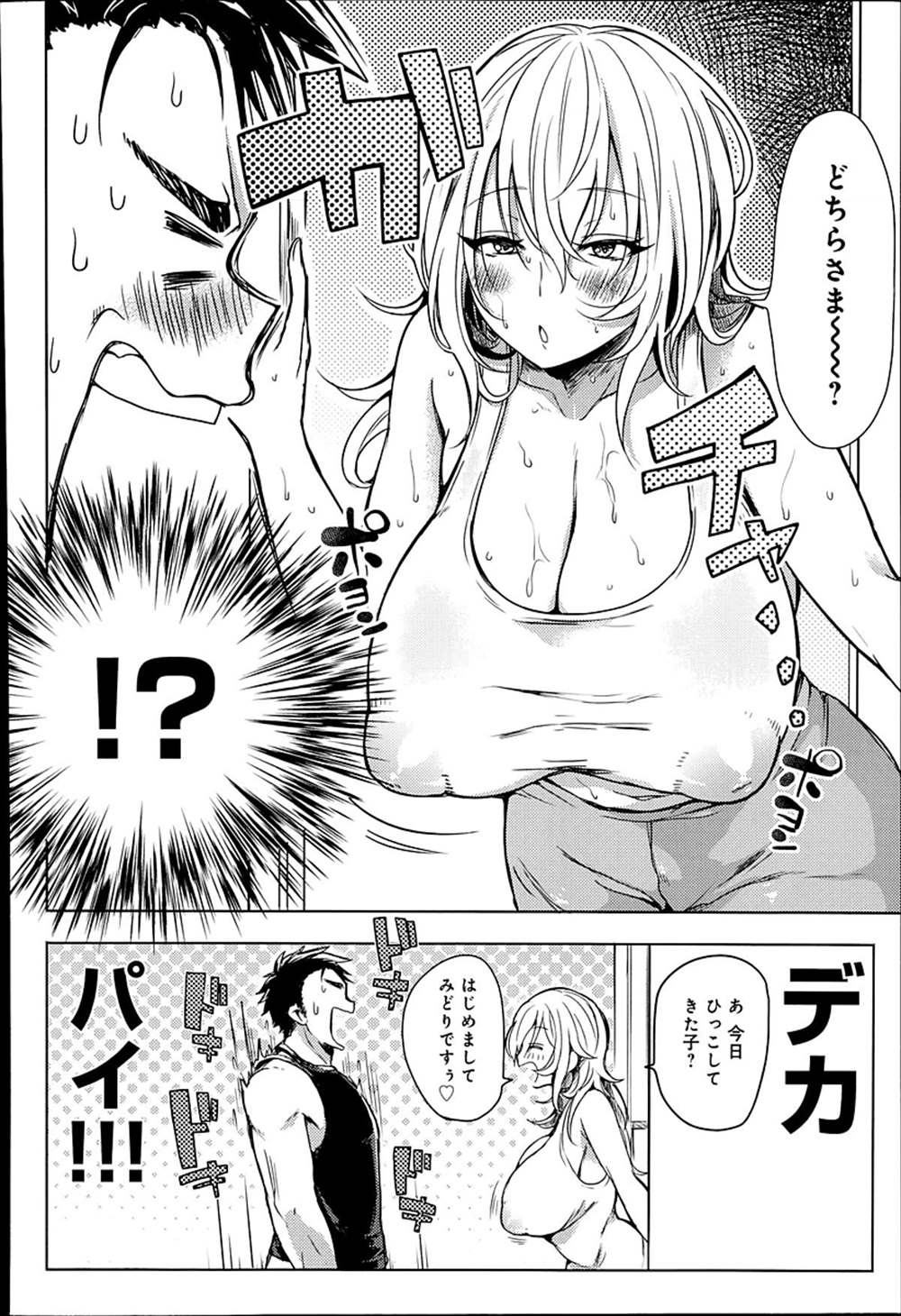 【エロ漫画】引っ越してきた隣人の筋肉男に彼女がいると知ったデカパイお姉さんが家に連れ込み逆NTRレイプして童貞を喰らう！