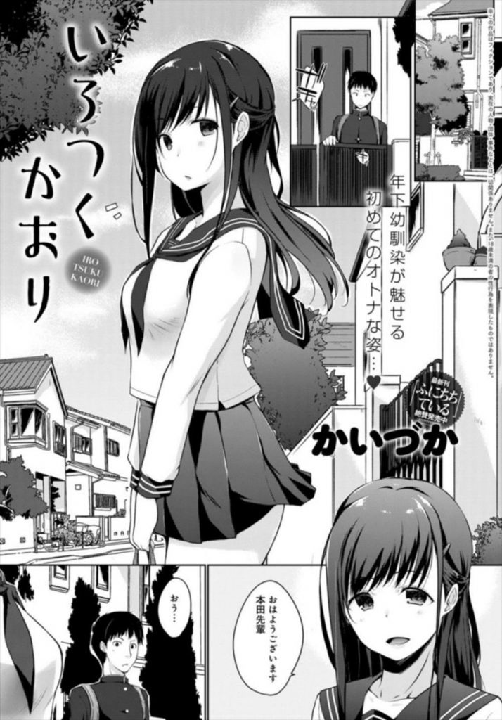 【エロ漫画】清楚なJKになり戻ってきた幼馴染が鍵をなくして困ってたので家に招くと成長した体に欲情し我慢出来ず生挿入！