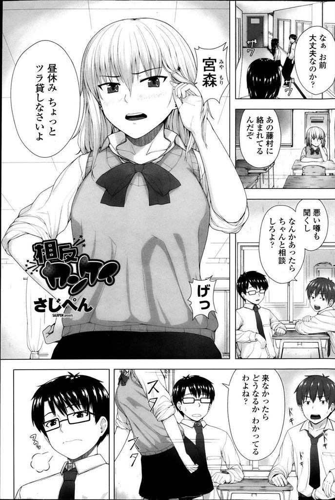 【エロ漫画】ヤンキー彼女に校舎裏に呼び出された彼氏が積極的に迫られると他の生徒に喘ぎ声を聞かせて興奮しながら青姦！