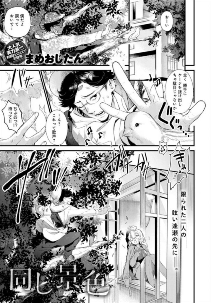 【エロ漫画】病弱で病院暮らしの弱視少女に一目ぼれした青年が手術前に抱いて欲しいとお願いされ処女喪失の恋人セックス！