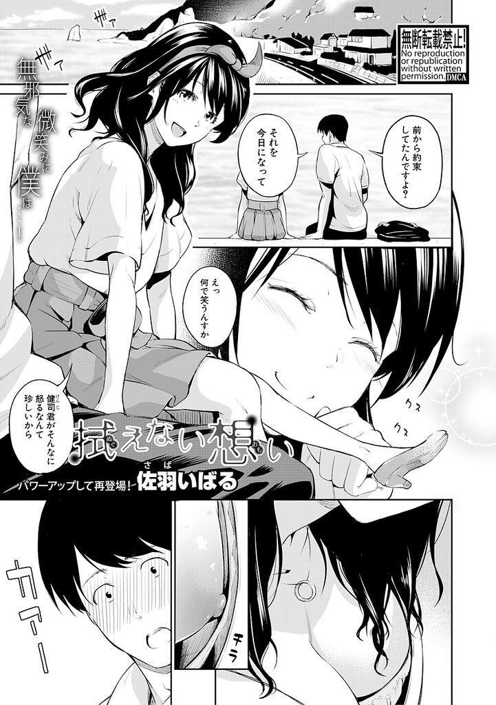 【エロ漫画】結婚してる事を隠して最近知り合った男を誘惑する魔性の人妻が家に誘い不倫Hしてから打ち明けて後戻り出来なくする！