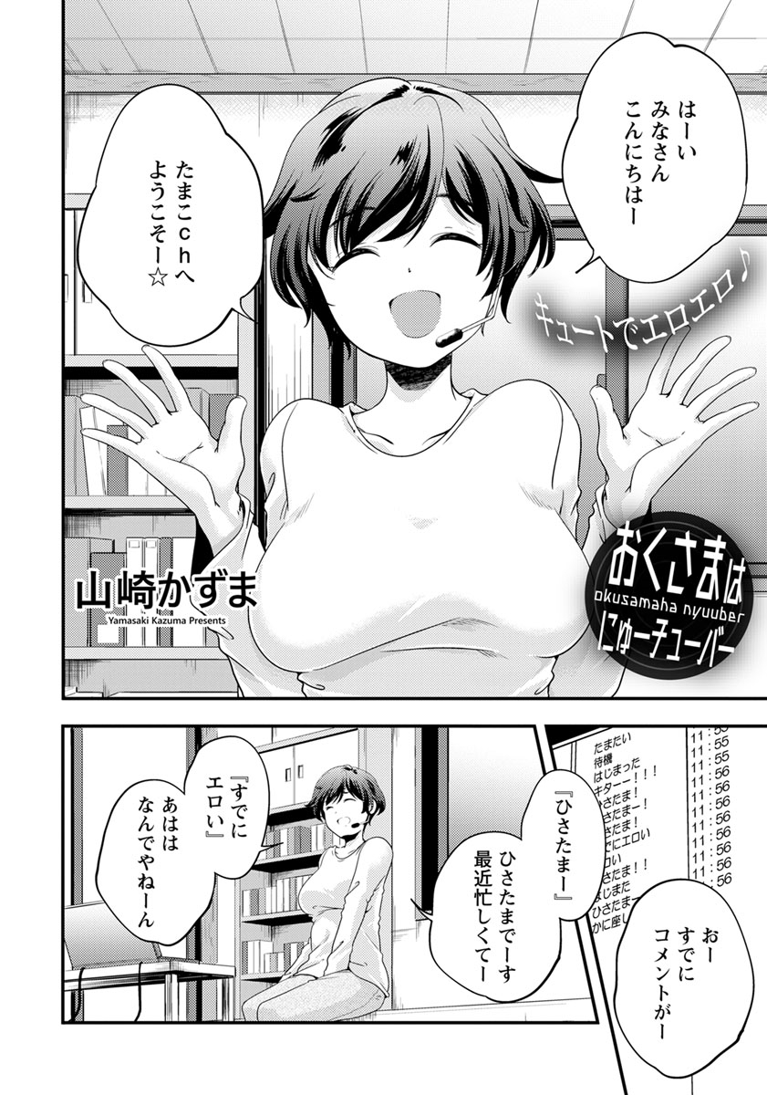 【エロ漫画】旦那一筋だけど欲求不満を解消する為にオナニーエロ配信する妻が旦那に見つかり事情説明し夫婦セックスを公開！