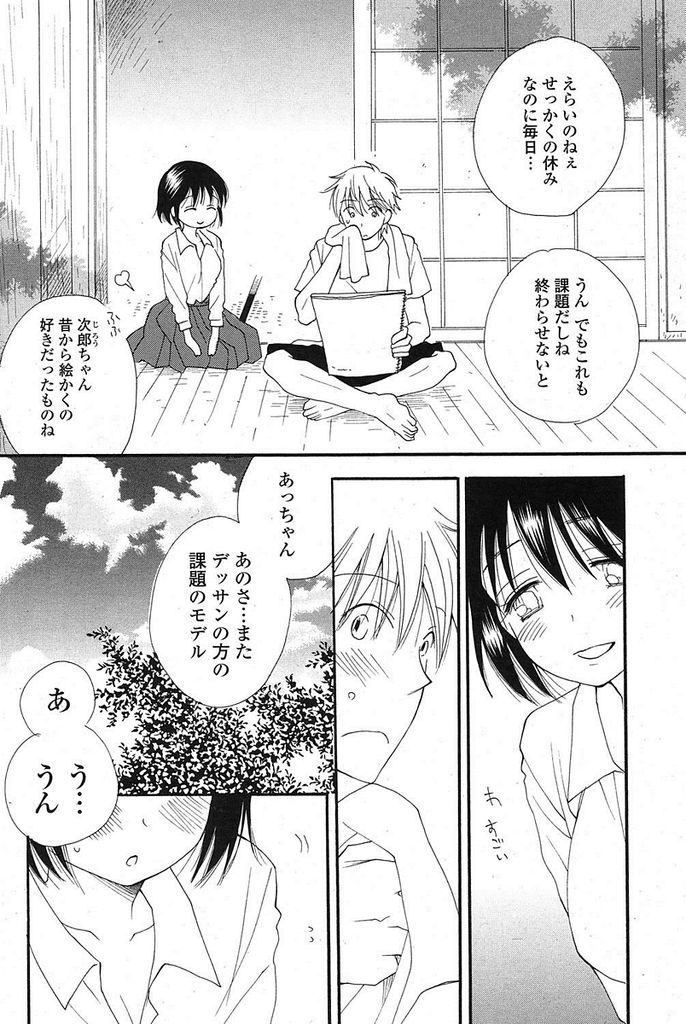 【エロ漫画】デッサン課題で幼馴染JKにノーブラノーパンでモデルになってもらい理性崩壊してマンコを舐め回し６９で貪り合う！