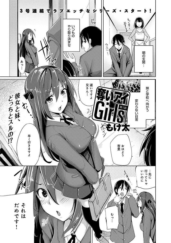 【エロ漫画】ブラコンの妹を持つ男子を呼び出し処女を捧げようとする微乳JKが先生にバレそうになりながらもイキ狂う野外姦！