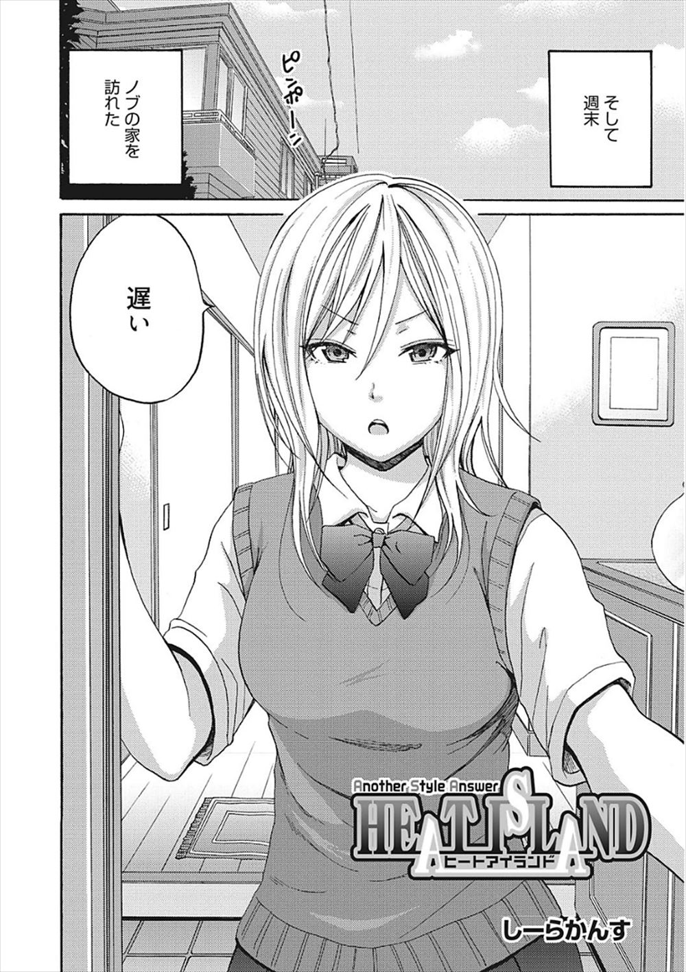 【エロ漫画】超地味だった眼鏡女子が今どきの美少女に変身し久々に会った弟の友達をパンチラ誘惑して迫り念願の初エッチ！