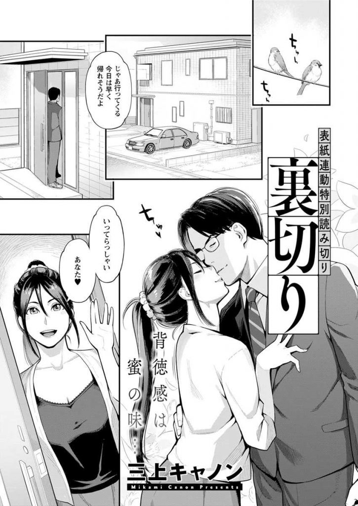 【エロ漫画】義弟と家庭内不倫する悪女の兄嫁が旦那の留守中に迫り騎乗位で罪悪感に歪んだ顔を見ながら強制的に種付けさせる！