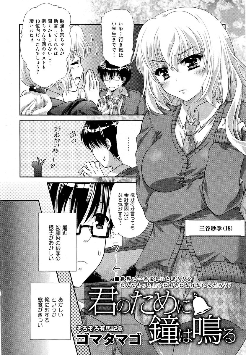 【エロ漫画】中学まで女王様扱いされプライドの高いJKが進学校で伸び悩み八つ当たりした幼馴染に本心をぶつけいちゃラブSEX！