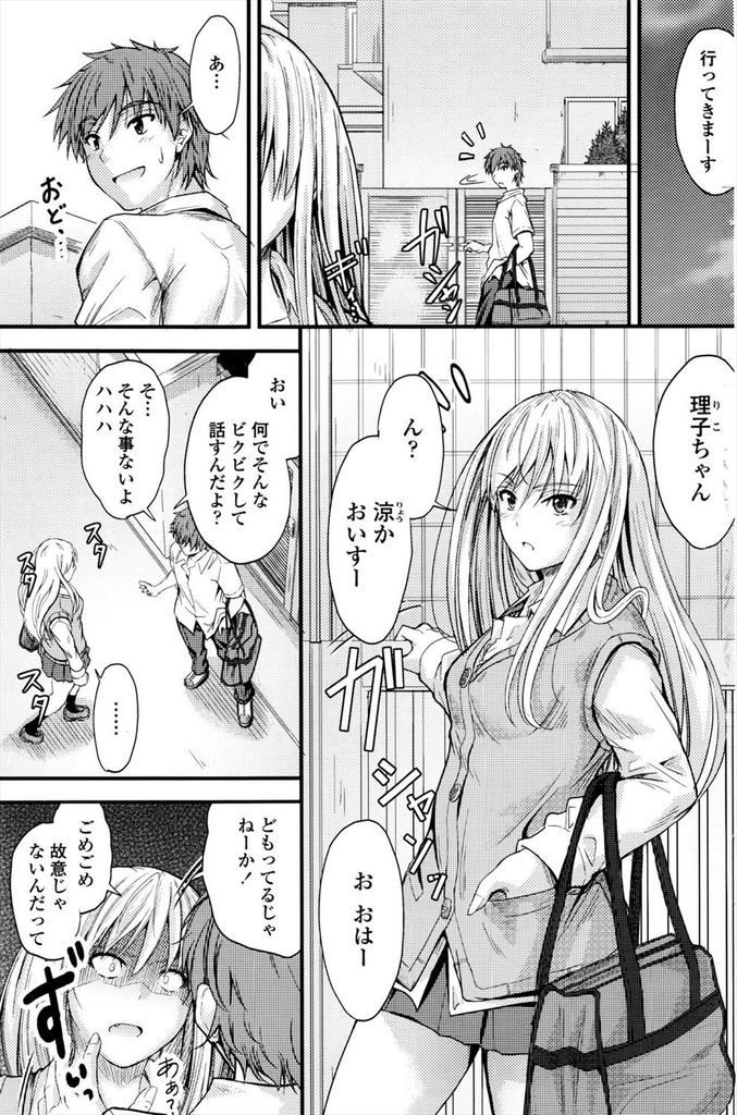 【エロ漫画】お互いの兄と姉が隣の部屋でHする喘ぎ声を聞いたキツ目性格のツンデレJKと幼馴染が照れながらイチャラブ初体験！