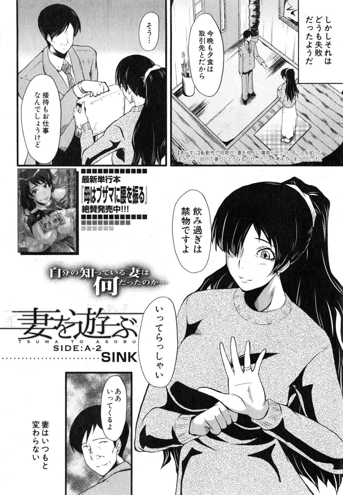 【エロ漫画】熟女ワイフが息子と同じ歳のチャラ男二人と不倫乱交で寝取られ淫乱でブザマな痴態を覗き穴から視姦して射精！