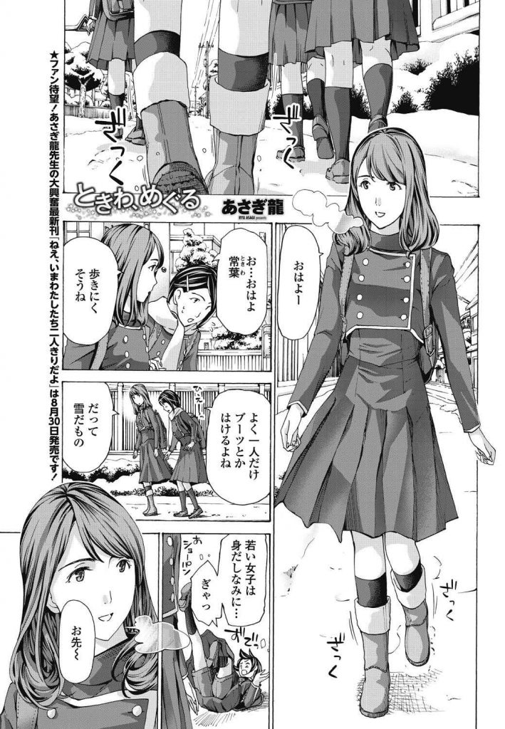 【エロ漫画】文芸部のJKと仲良くなり心惹かれる美少女が自分はレズだと思い始め彼女との百合プレイを妄想しながらオナニー！