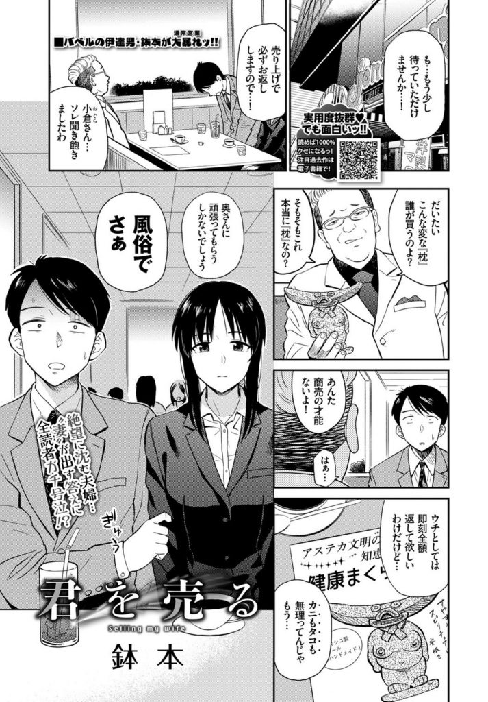 【エロ漫画】夫の借金返済するため風俗嬢として働きだした愛妻の店に偶々来店した夫が自分の不甲斐なさに号泣しながら本番！