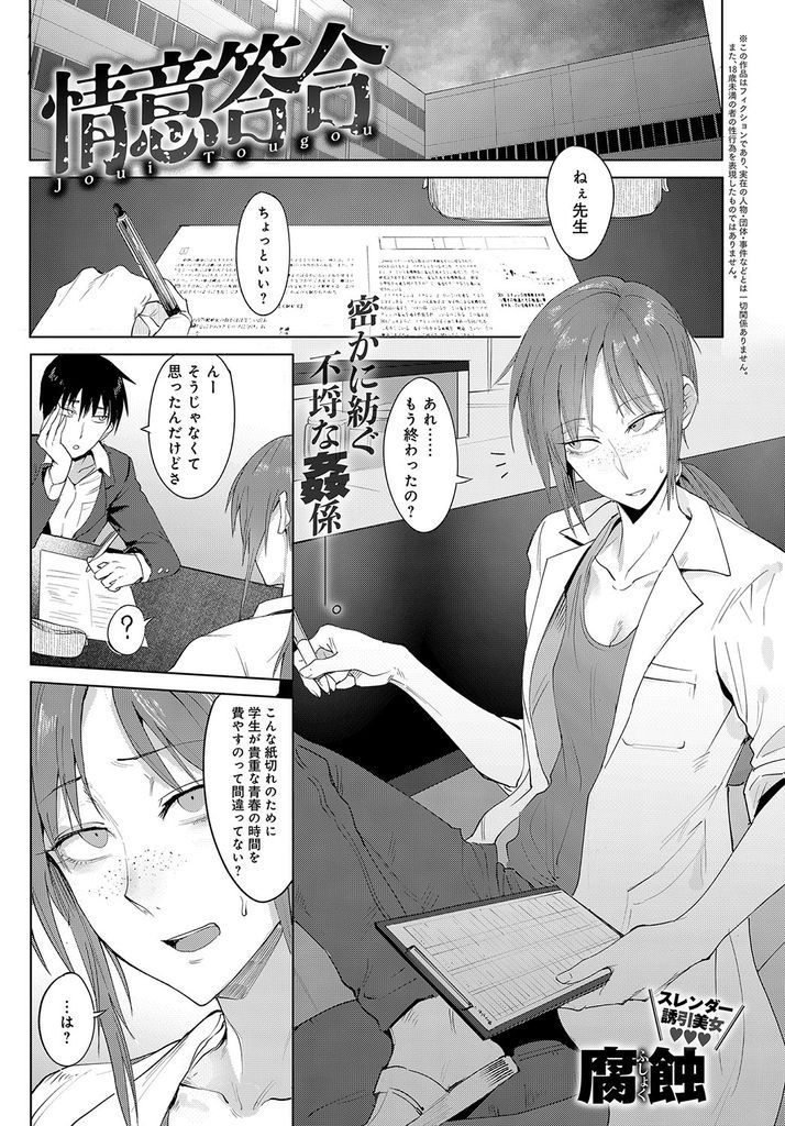 【エロ漫画】同級生の弟でもある生徒から告白された女教師がその気をヒンソーな体で確かめさせ求めてくる彼に純潔を捧ぐ！