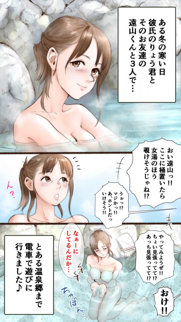 【エロ漫画】彼氏と友人で泊まった激安旅館で友人から夜這いされた巨乳彼女が他人棒で巨根堕ちして過去の浮気を白状する！