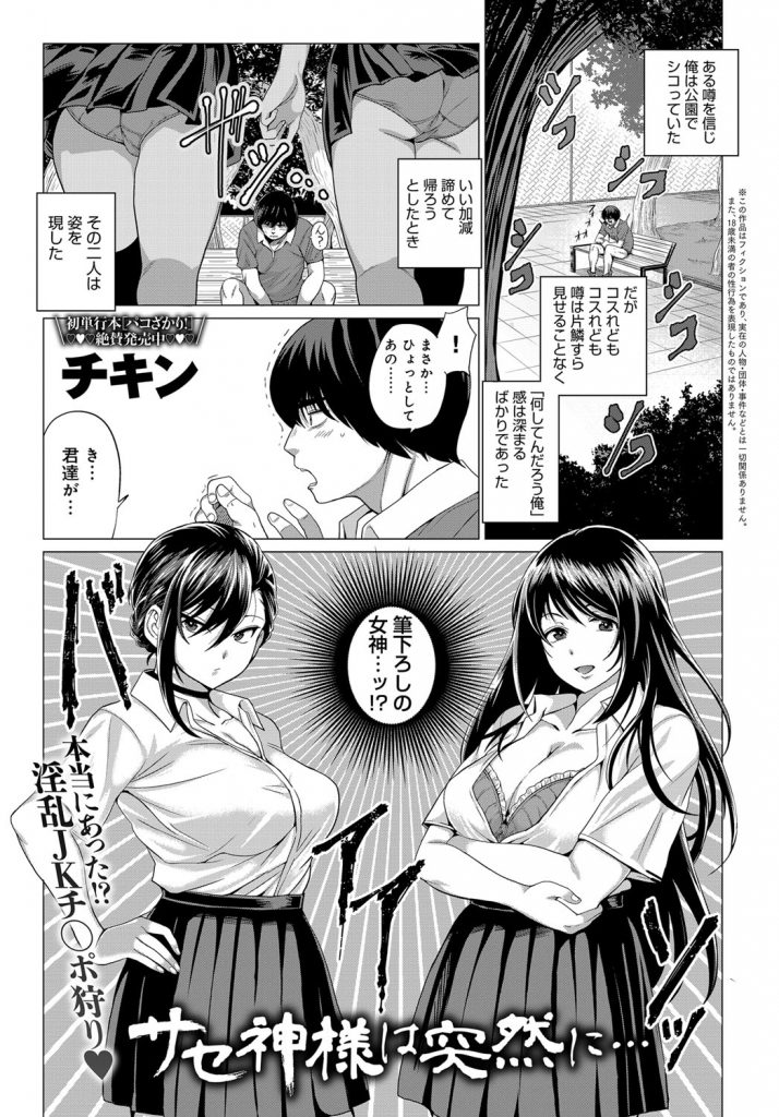 エロ漫画　筆おろし 筆おろしエロ漫画】上京したての男を気にかける巨乳大家！泣い ...