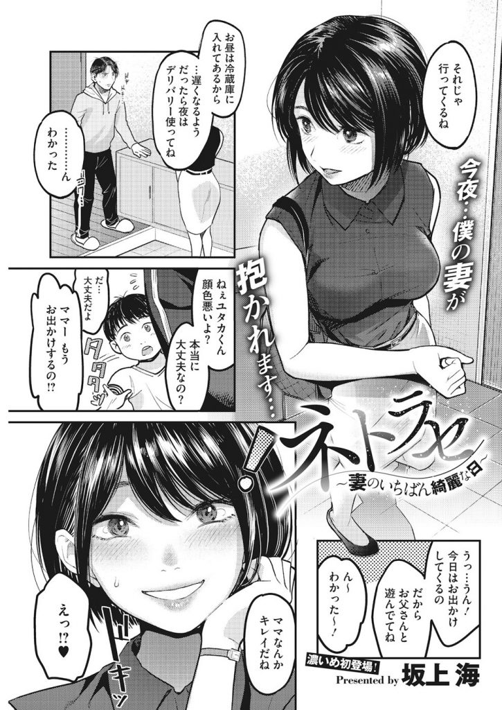 【エロ漫画】夫に寝取らせHを説得され大学時代の元彼に抱かれる事になった子持ち妻が浮気の情事を赤裸々に語り夫を挑発！