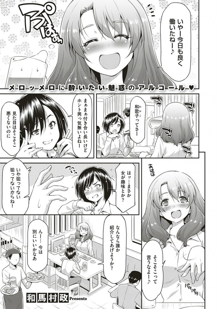 【エロ漫画】男っ気のないアラサーOLが隣に住む少年に窓越しでセックスアピールしベランダから部屋に押し入り生セックス！