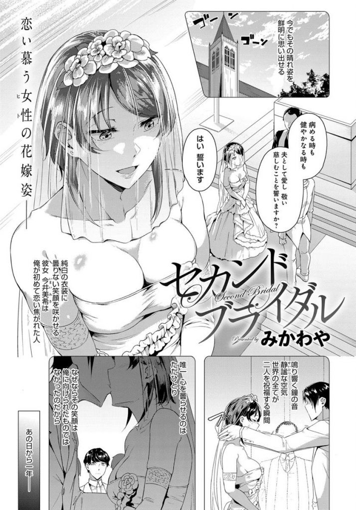 【エロ漫画】夫の浮気に気づいた人妻が受け入れてくれる優しい後輩を誘惑して肉棒を舐め回し無責任セックスでマジ恋発展！