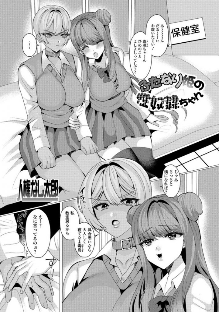 【エロ漫画】クラスの女を週替わりで性奴隷にするドSなふたなりJKの被害を止めようと褐色爆乳娘が二穴処女を犠牲に屈服！