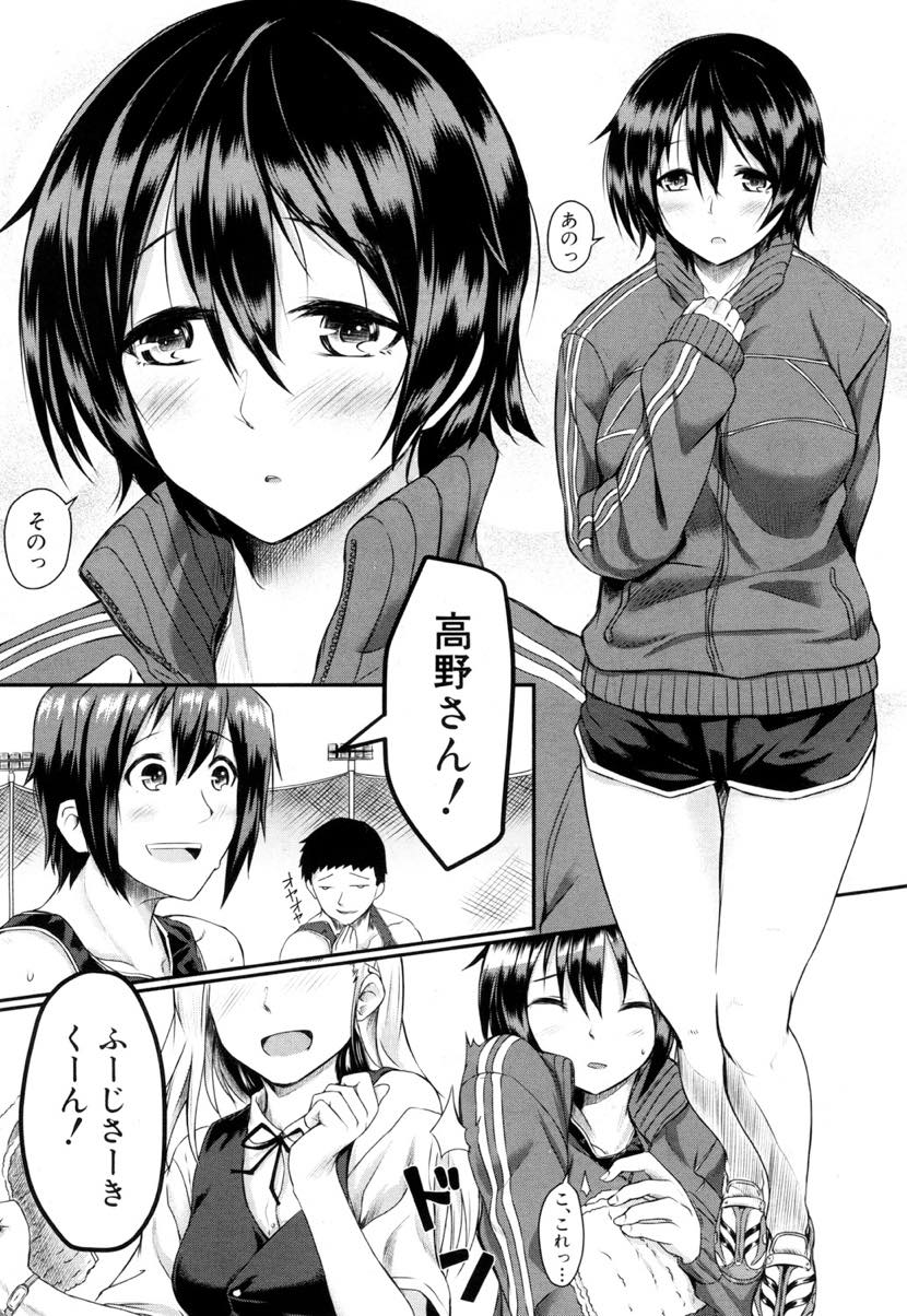 【エロ漫画】性悪JKが恋敵の陸上女子をモップで破瓜させ両想いだと気づくと告白を阻止して寝取り更にはDQNに輪姦させる！