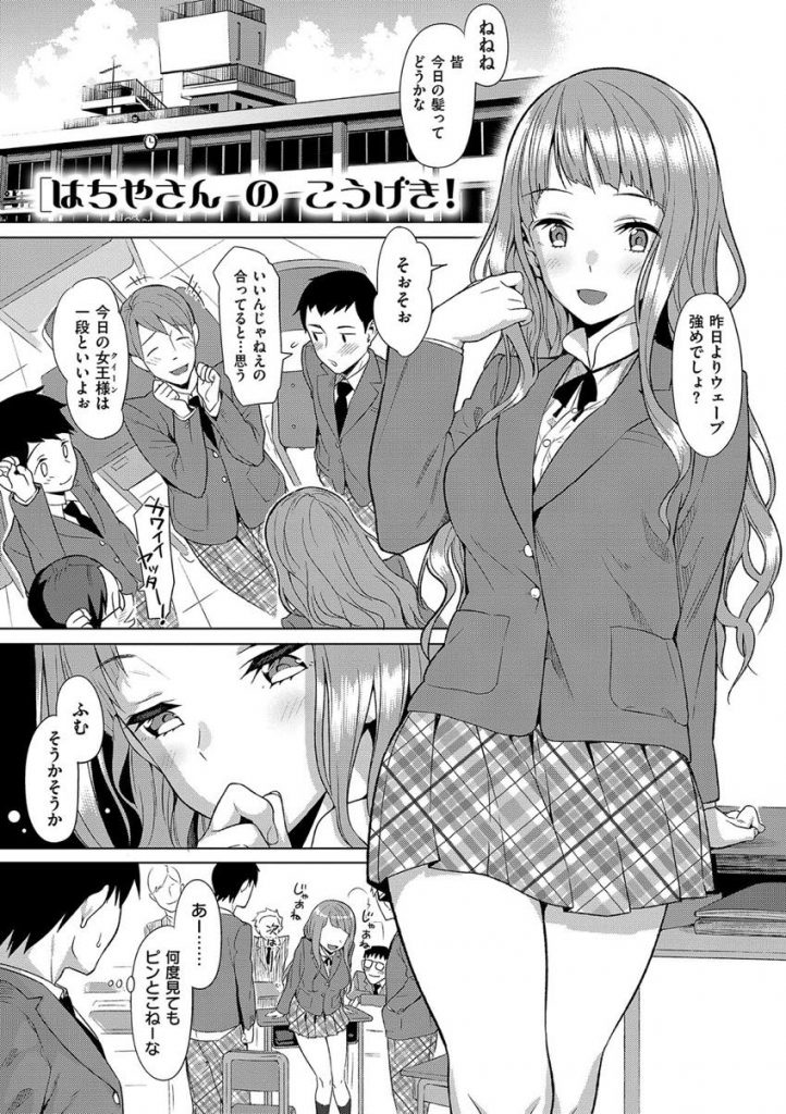 【エロ漫画】幼馴染に振り向いてもらおうと女を磨き異性と仲良くする美少女JKが鈍感な彼に想いを伝え大事な処女を捧げる！