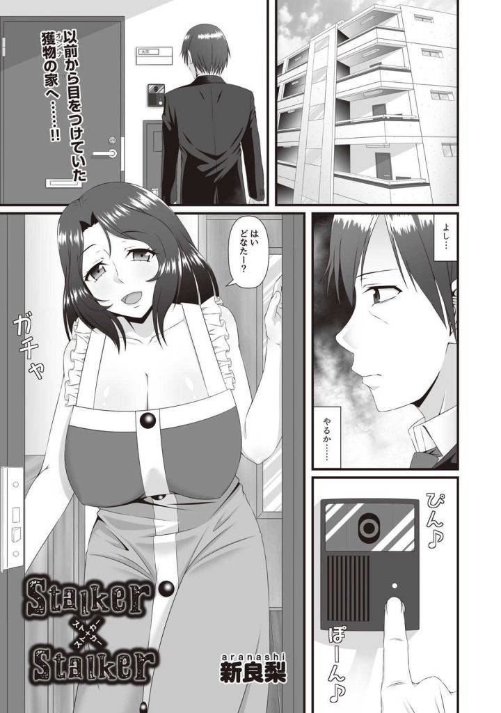 【エロ漫画】一人暮らしの娘をストーカーする覗き魔に押し掛けられ偶然居合わせた人妻ママが風呂場で強姦され牝が覚醒！