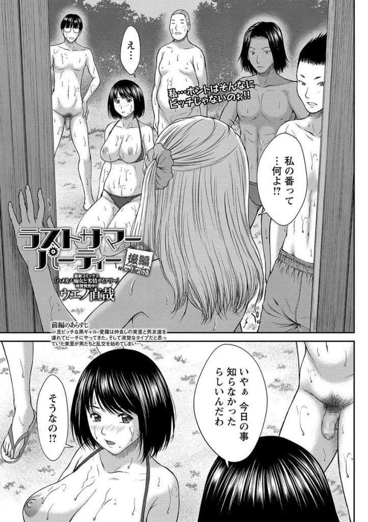 【エロ漫画】清楚系ビッチな女友達に処女だとバレたくない日焼けギャルが勢いに任せて三穴挿入の乱交で穴兄妹の仲間入り！