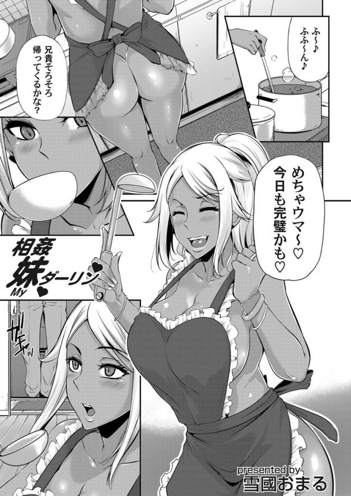 【エロ漫画】女として見てくれない兄貴がNTR性癖だと知り援交ハメ撮りを送り付ける黒ギャル妹が嫉妬を煽り兄妹相姦で妊娠！