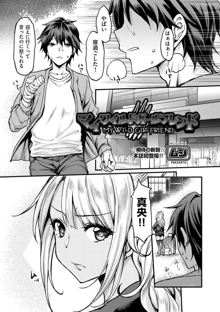 【エロ漫画】骨折したカレを心配して同棲するギャルカノがエロランジェリー姿で背中を流し喉奥フェラで抜きイチャラブH！