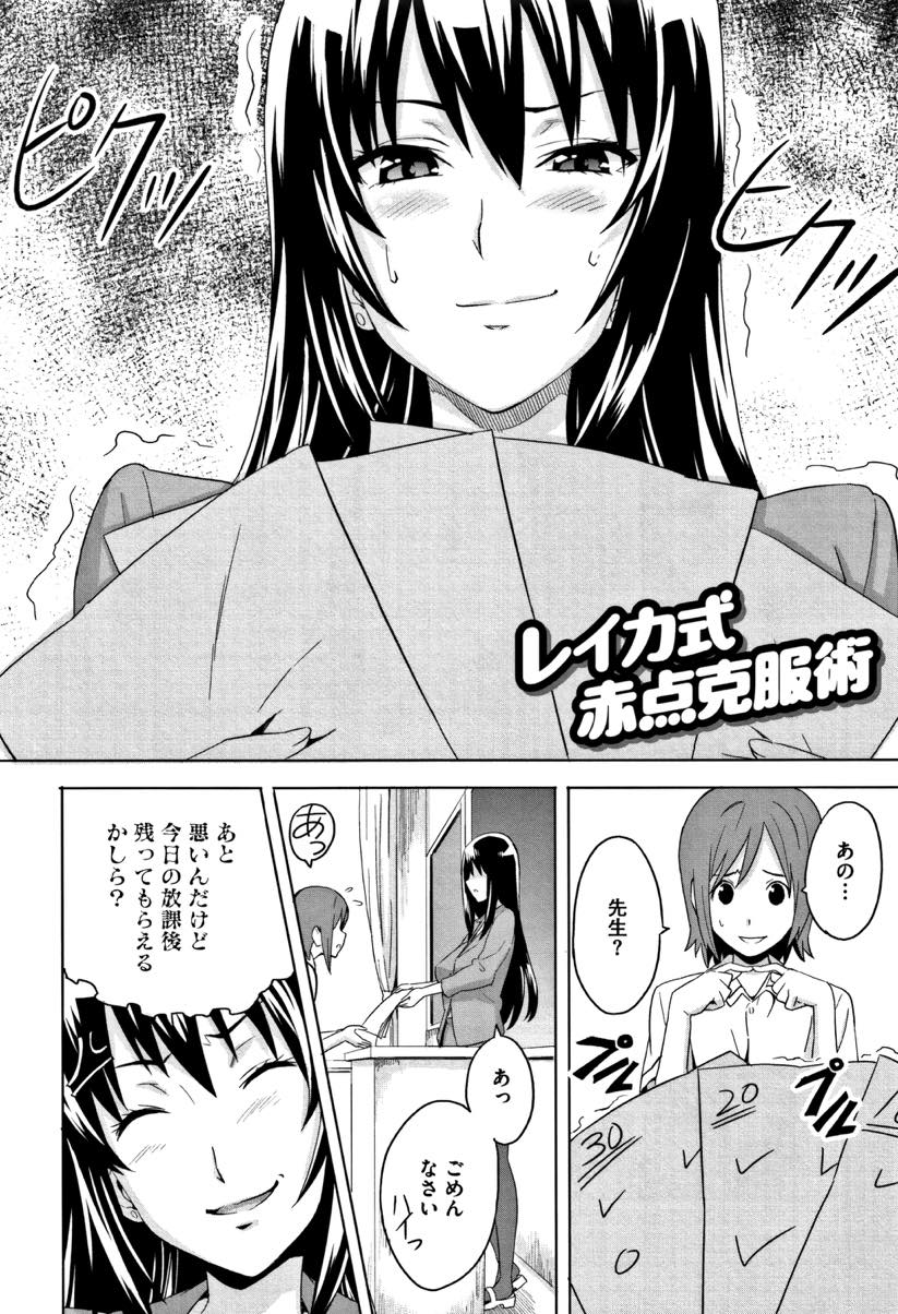 【エロ漫画】SEX禁止の試験期間中にシコりまくり赤点を取った教え子彼氏のダメチンポを肉バイブにしてお仕置きする女教師！