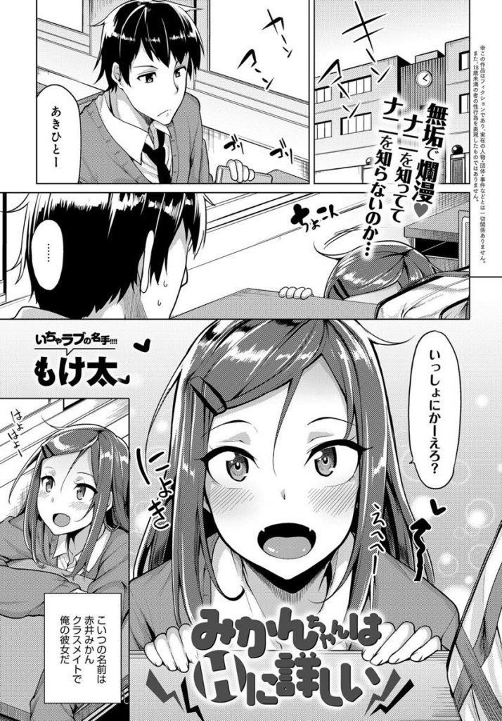 【エロ漫画】進展のない彼氏にHを迫る無垢な爛漫JKがクンニで解された処女マンに生挿入させ初めて味わう快感でアヘ顔絶頂！