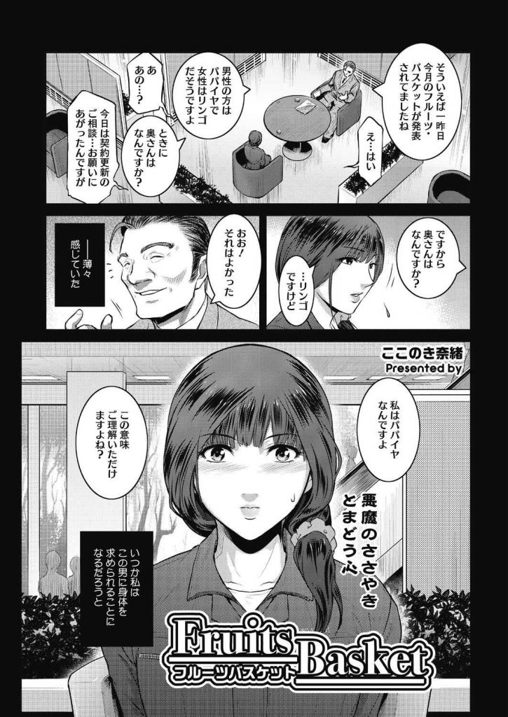 【エロ漫画】取引先の男と不倫した直後に入院中の旦那を見舞う人妻が他人棒を受け入れた膣穴をクンニされフェラ奉仕で精飲！