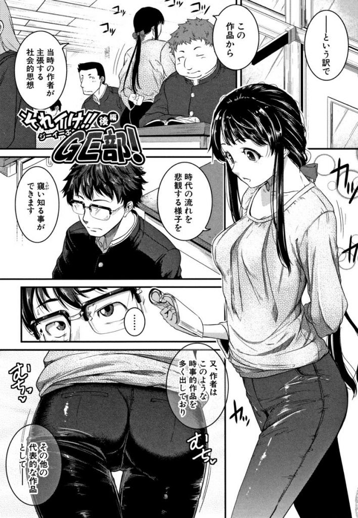 【エロ漫画】生徒との見抜きオナニーに飽きた淫乱先生が肉バイブが欲しくなり生オナホを提供し三穴輪姦で玩具扱いされる！