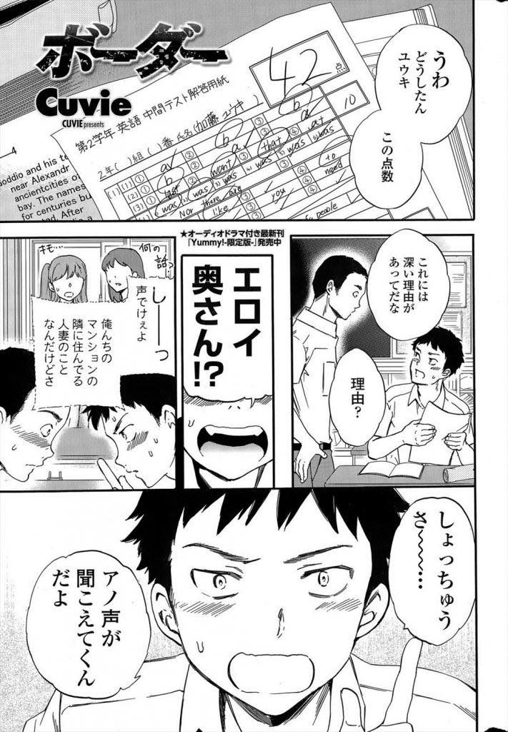 【エロ漫画】昼間から男を連れ込みヤリまくりの童顔の淫乱若妻がベランダから覗いてた隣人の男子高校生を誘惑し二輪差し！