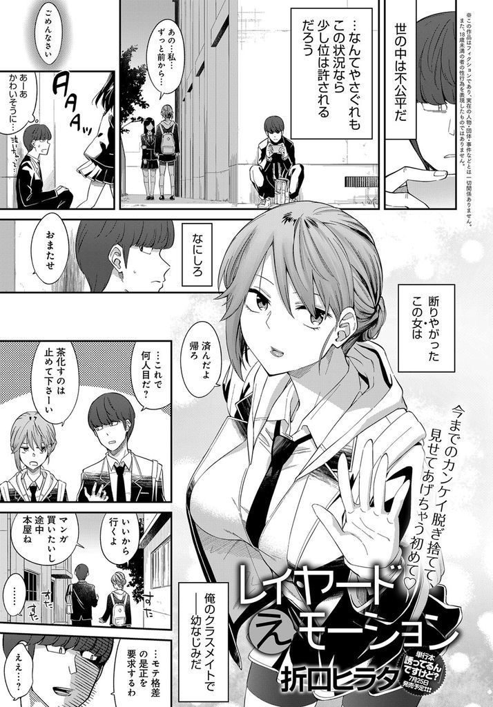 【エロ漫画】女からやたらモテる男前JKが幼馴染に女として扱われようとエロ水着で迫り両想いの処女喪失Hで中出しされる！