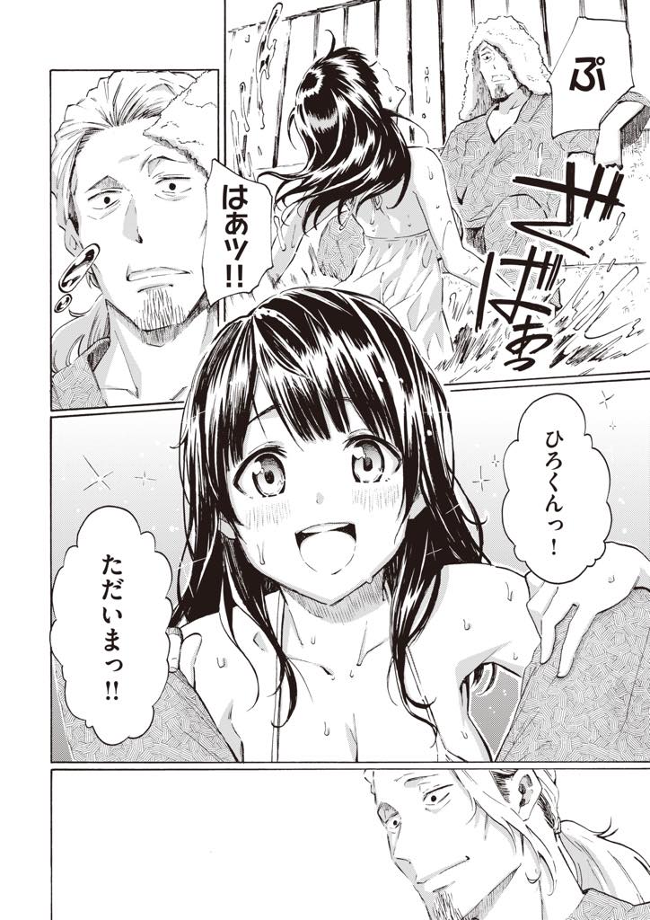 【エロ漫画】沈没寸前の我が家で毎年お盆になると帰ってくる愛しい彼女の帰省を待つオッサンが年一の恋人Hを堪能する！