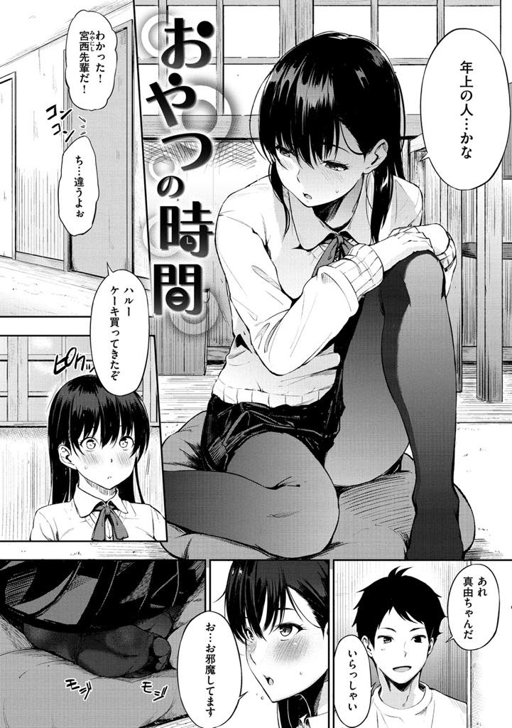 【エロ漫画】友達の兄と内緒で付き合う黒髪ロングのJKがフェラ抜きして美味しそうに飲精し締りの良いマンコにゴム付き挿入！