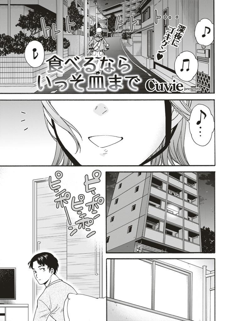 【エロ漫画】肉体関係を持った幼馴染の家に深夜に押し掛けるスレンダー娘がエロ下着姿を披露し嫉妬されいちゃラブエッチ！