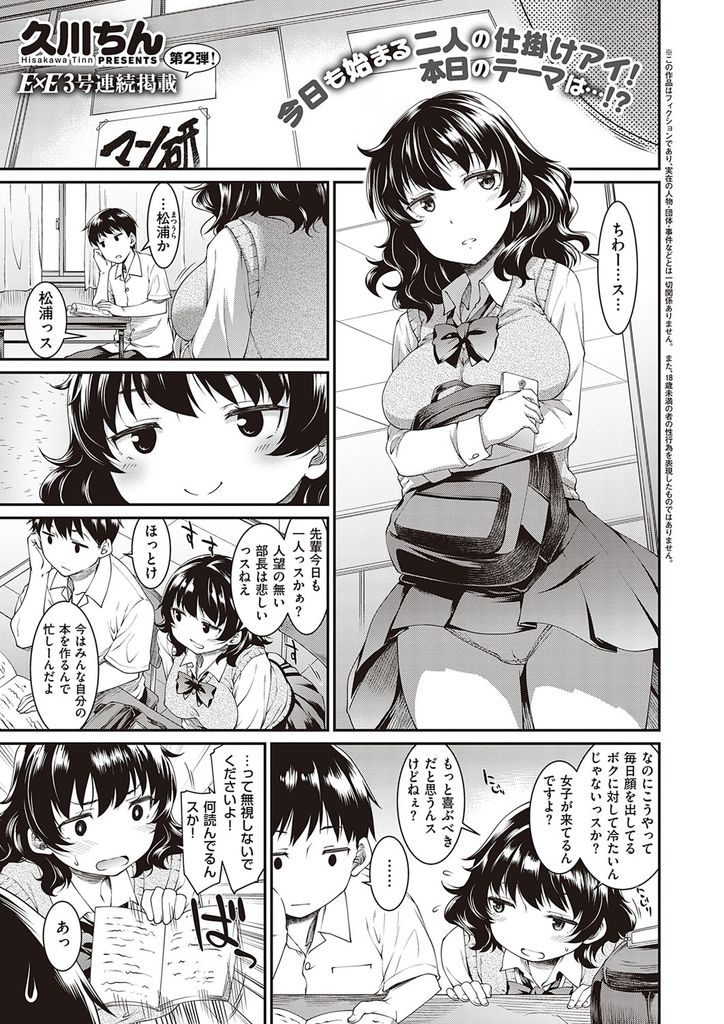 【エロ漫画】漫研の先輩を催眠術でエロに持ち込むボクっ娘JKがパイフェラやクンニや素股で性器をイジメ合い生姦処女喪失！