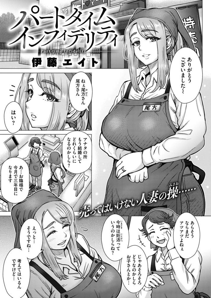 【エロ漫画】バイト君と飲んで一度の過ちを皮切りに若いSEXにハマるパート奥さんが過激な要求を受け入れ職場隠姦で妊活！