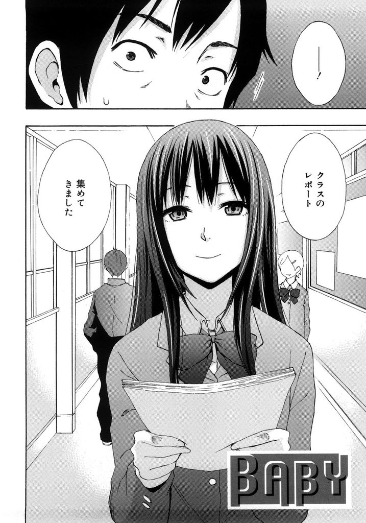 【エロ漫画】酔った勢いで処女を奪った教え子JKに逆らえず肉体関係を続ける教師が掴みどころのない彼女に本気になっていく！