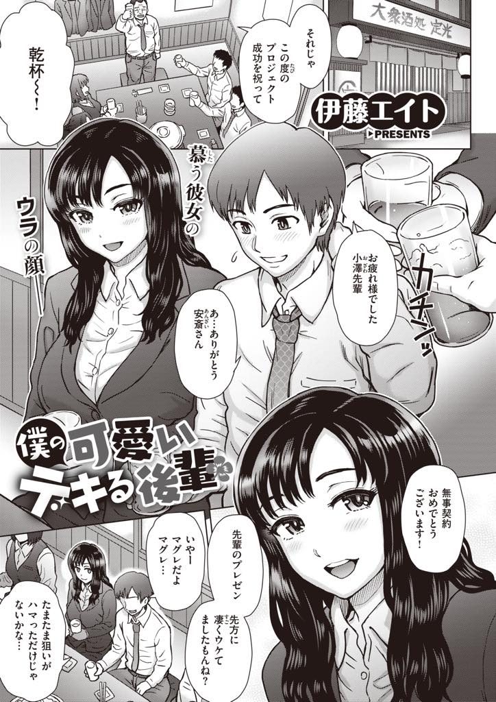 【エロ漫画】先輩に気のある素振りをして課長と不倫する小悪魔OLがオフィスHで爆乳を窓に押し付け膣射させイキ顔を晒す！