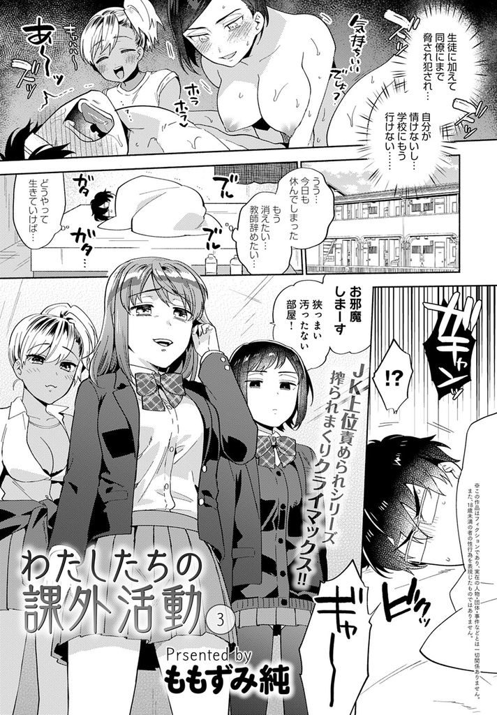 【エロ漫画】学校をサボる先生の家に押し掛ける教え子と既婚者の巨乳教師が性技を尽くし肉棒を奪い合い共有財産にして5P！