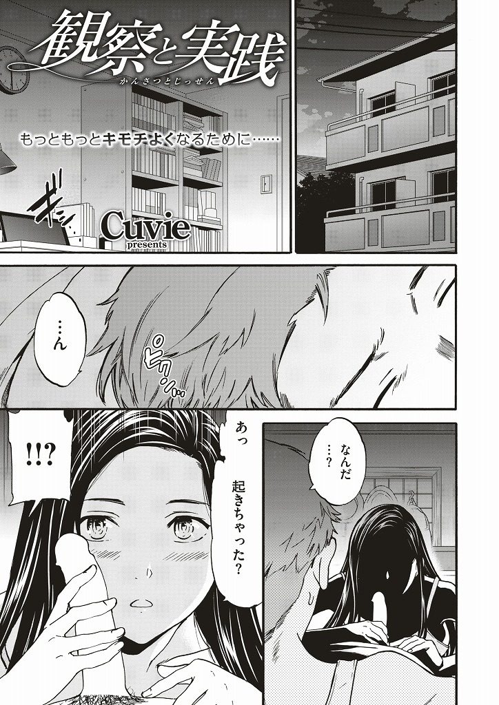 【エロ漫画】泊めてもらった同級生に逆夜這いしチンポ観察して処女を捨てる美人JDが性技を教えて貰いながら実践セックス！