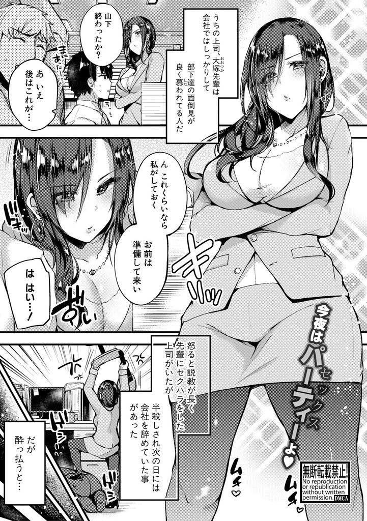 【エロ漫画】しっかり者でクールだが酒で豹変する巨乳OLが後輩二人と宅飲みしストレス発散に付き合わせ二穴中出し乱交！