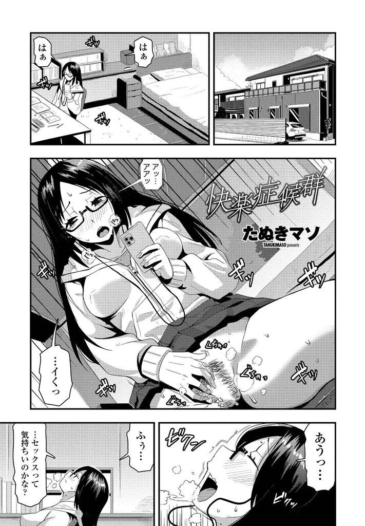 【エロ漫画】親に娯楽を禁止されオナニー狂いになる真面目JKが露出痴女になって浮浪者を漁り青姦して性病マラで串刺し３P！